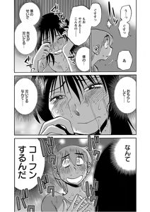 Page 19 of Rakujitsu no Pathos 6 - preview thumbnail