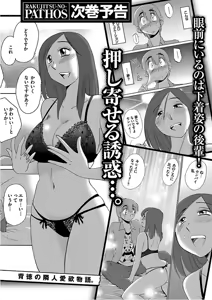 Page 192 of Rakujitsu no Pathos 6 - preview thumbnail