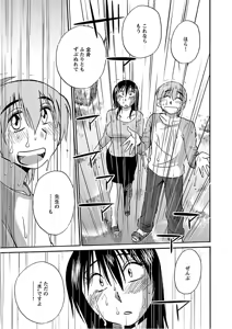Page 21 of Rakujitsu no Pathos 6 - preview thumbnail
