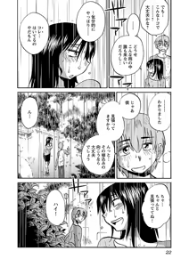 Page 24 of Rakujitsu no Pathos 6 - preview thumbnail
