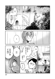 Page 25 of Rakujitsu no Pathos 6 - preview thumbnail