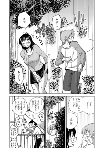 Page 26 of Rakujitsu no Pathos 6 - preview thumbnail