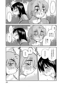 Page 27 of Rakujitsu no Pathos 6 - preview thumbnail