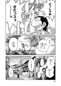 Page 30 of Rakujitsu no Pathos 6 - preview thumbnail