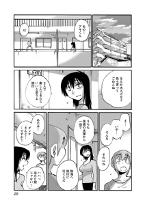 Page 31 of Rakujitsu no Pathos 6 - preview thumbnail