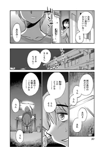 Page 32 of Rakujitsu no Pathos 6 - preview thumbnail