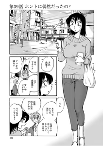 Page 35 of Rakujitsu no Pathos 6 - preview thumbnail