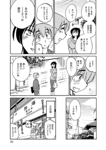 Page 37 of Rakujitsu no Pathos 6 - preview thumbnail