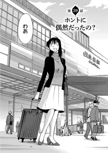 Page 38 of Rakujitsu no Pathos 6 - preview thumbnail