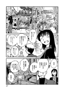 Page 39 of Rakujitsu no Pathos 6 - preview thumbnail