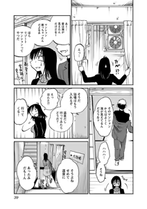 Page 41 of Rakujitsu no Pathos 6 - preview thumbnail