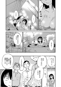Page 43 of Rakujitsu no Pathos 6 - preview thumbnail