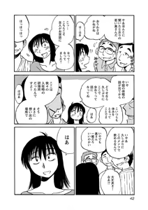 Page 44 of Rakujitsu no Pathos 6 - preview thumbnail