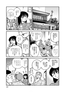Page 45 of Rakujitsu no Pathos 6 - preview thumbnail