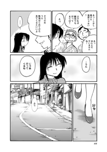 Page 46 of Rakujitsu no Pathos 6 - preview thumbnail