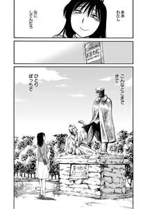 Page 50 of Rakujitsu no Pathos 6 - preview thumbnail