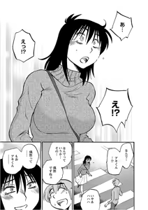 Page 53 of Rakujitsu no Pathos 6 - preview thumbnail