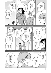 Page 54 of Rakujitsu no Pathos 6 - preview thumbnail