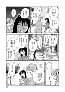 Page 55 of Rakujitsu no Pathos 6 - preview thumbnail
