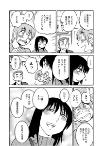 Page 58 of Rakujitsu no Pathos 6 - preview thumbnail