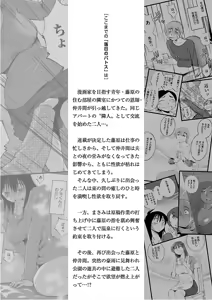Page 6 of Rakujitsu no Pathos 6 - preview thumbnail