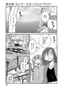 Page 61 of Rakujitsu no Pathos 6 - preview thumbnail