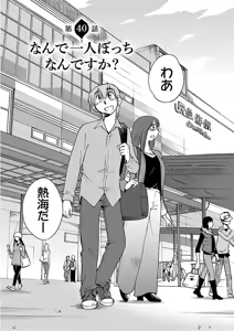 Page 62 of Rakujitsu no Pathos 6 - preview thumbnail