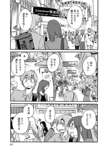 Page 63 of Rakujitsu no Pathos 6 - preview thumbnail