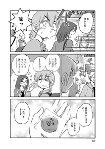 Page 64 of Rakujitsu no Pathos 6 - preview thumbnail