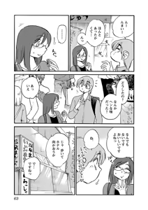 Page 65 of Rakujitsu no Pathos 6 - preview thumbnail
