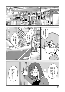 Page 66 of Rakujitsu no Pathos 6 - preview thumbnail