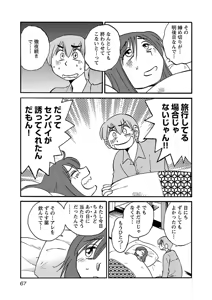 Page 69 of Rakujitsu no Pathos 6 - preview thumbnail