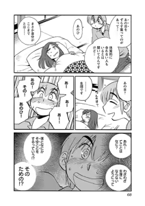 Page 70 of Rakujitsu no Pathos 6 - preview thumbnail