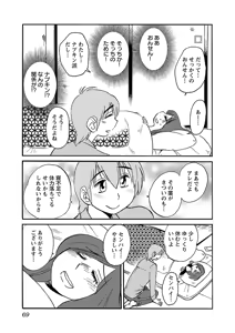 Page 71 of Rakujitsu no Pathos 6 - preview thumbnail