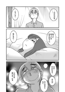 Page 73 of Rakujitsu no Pathos 6 - preview thumbnail
