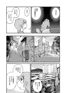Page 74 of Rakujitsu no Pathos 6 - preview thumbnail