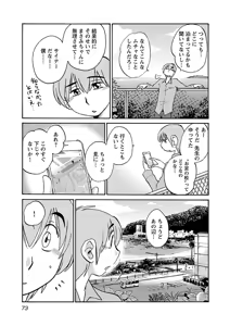 Page 75 of Rakujitsu no Pathos 6 - preview thumbnail