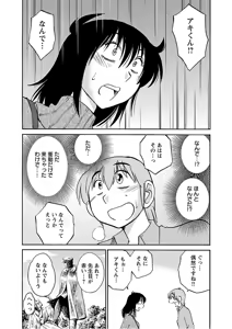 Page 79 of Rakujitsu no Pathos 6 - preview thumbnail