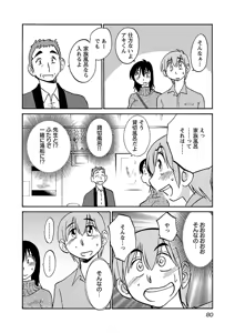 Page 82 of Rakujitsu no Pathos 6 - preview thumbnail