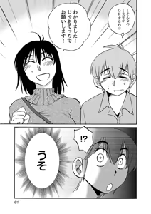 Page 83 of Rakujitsu no Pathos 6 - preview thumbnail