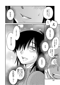 Page 84 of Rakujitsu no Pathos 6 - preview thumbnail