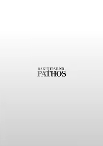 Page 85 of Rakujitsu no Pathos 6 - preview thumbnail