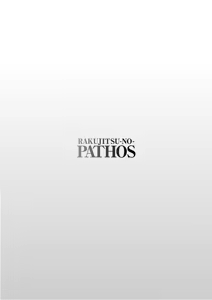 Page 86 of Rakujitsu no Pathos 6 - preview thumbnail