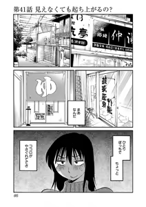 Page 87 of Rakujitsu no Pathos 6 - preview thumbnail