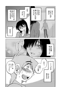 Page 88 of Rakujitsu no Pathos 6 - preview thumbnail