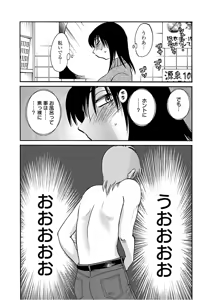 Page 90 of Rakujitsu no Pathos 6 - preview thumbnail