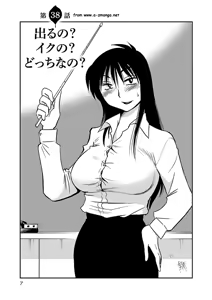 Page 9 of Rakujitsu no Pathos 6 - preview thumbnail