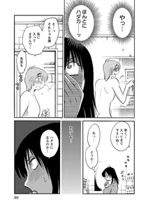 Page 91 of Rakujitsu no Pathos 6 - preview thumbnail