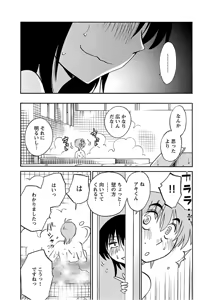 Page 93 of Rakujitsu no Pathos 6 - preview thumbnail