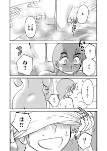 Page 96 of Rakujitsu no Pathos 6 - preview thumbnail